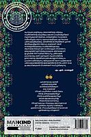 ഹാഫിസ് അനന്തതയുടെ മുദ്രണം