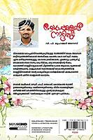 ഷേര്‍പ്പകളുടെ നാട്ടില്‍