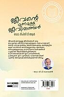 ജീവന്റെ മണമുള്ള ജീവിതങ്ങൾ