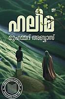 ഹലീമ