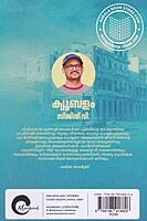 ക്യൂബളം