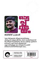 ഓട്ടപ്പന്തയം