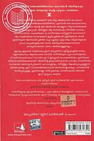 കീഗോ ഹിഗാഷിനോ ദി ഡിവോഷൻ ഓഫ് സസ്പെക്ട്