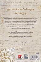 മഹാരഹസ്യം