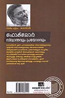 ഫോക്‌ലോര്‍ സിദ്ധാന്തവും പ്രയോഗവും