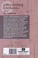 ഫോക് ലോറിന്റെ വര്‍ത്തമാനം