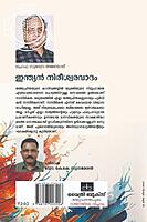 ഇന്ത്യൻ നിരീശ്വരവാദം