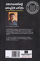 ഭയാനകത്തിന്റെ ചലച്ചിത്ര ചരിത്രം