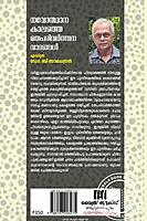 നവോത്ഥനകാലത്തെ മതപരിവർത്തനവാദങ്ങൾ