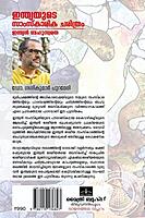 ഇന്ത്യയുടെ സാംസ്‌കാരിക ചരിത്രം