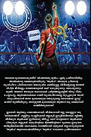 കോഡ് നെയിം ആൽഫാ