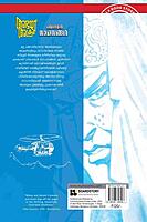 അഭയ് അക്രം – ഹിമാലയൻ സാഹസങ്ങൾ