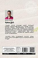 കൊച്ചച്ഛൻ