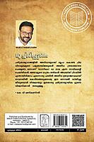 മുച്ചിരിപ്പട്ടണം