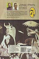 ചിത്രകല നിഘണ്ടു