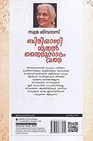 ബിരിയാണി മുതല്‍ തൈരുസാദം വരെ