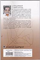 വാസ്തുചിന്തകള്‍