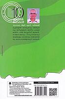 10 ജപ്പാന്‍ കഥകള്‍