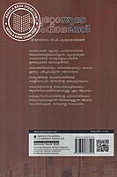 പ്ലേറ്റോയുടെ സംവാദങ്ങള്‍