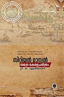 സിറിയൻ മാന്വൽ