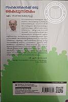 സഹകാരികൾക്ക് ഒരു കൈപ്പുസ്‌തകം