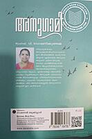 അനുഗാമി