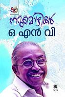 നറുമൊഴികൾ