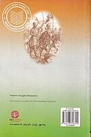 സ്വതന്ത്ര്യസമരം