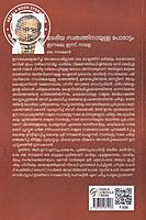 ദേശീയ സ്വത്വത്തിനായുള്ള പോരാട്ടം ഇന്നലെ ഇന്ന് നാളെ