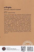 ഹിന്ദുത്വ