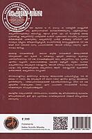 രാഷ്ട്രീയ സി ജെ