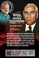 ഇസ്ലാം മതമല്ല - അറബ് സാമ്രാജ്യത്വം