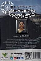 കടലിലേയ്ക്കുള്ള സവാരിക്കാര്‍