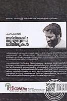 അറിവിലേയ്ക്ക് തുറക്കുന്ന വാതിലുകള്‍