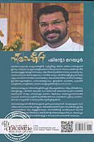 നിലാക്കീറ്