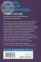 ഇസ്ലാമിക വിമോചന ദൈവശാസ്ത്രം സാമ്രാജ്യത്തെ ചെറുക്കുമ്പോള്‍