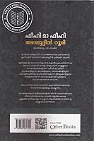 ഫീഹി മാ ഫീഹി