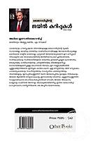 ബെഗോവിച്ചിന്റെ ജയില്‍ക്കുറിപ്പുകള്‍ 1983-1988