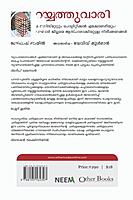 റയ്യത്തുവാരി