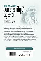 സയണിസ്റ്റ് യുക്തി