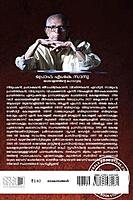 കുമാരനാശാന്റെ കാവ്യസങ്കല്പം