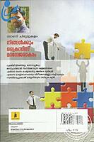 നിങ്ങള്‍ക്കും ക്രൈസിസ് മാനേജരാകാം