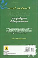 മനക്ലേശമില്ലാതെ ജീവിക്കുന്നതെങ്ങനെ