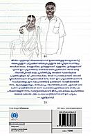 അദൃശ്യ സാന്നിദ്ധ്യം