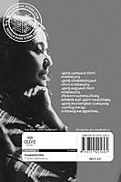 മാധവിക്കുട്ടി പ്രണയകാലത്തിന്റെ ആല്‍ബം