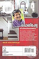 ഫെങ്ഷ്വേ ജീവിത വിജയത്തിന്