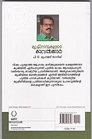 കൃഷിനന്മകളുടെ കാവല്‍ക്കാര്‍