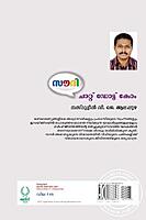 സൗദി ചാറ്റ് ഡോട്ട് കോം