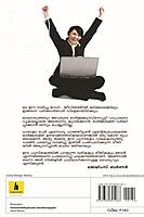 ഓര്‍മ്മശക്തിയിലൂടെ ജീവിത വിജയം