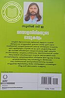 മലയാളസിനിമയുടെ ഭാവുകത്വം